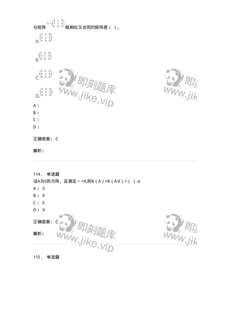 120-2020年军队文职考试《数学1》真题-137397_军队文职(1)_01.军队文职真题-专业课_（全）版本一（历年真题+章节练习+模拟题）_数学1(军队文职)_历年真题_题目+解析