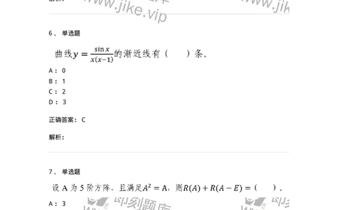 120-2020年军队文职考试《数学1》真题-137397_军队文职(1)_01.军队文职真题-专业课_（全）版本一（历年真题+章节练习+模拟题）_数学1(军队文职)_历年真题_题目+解析