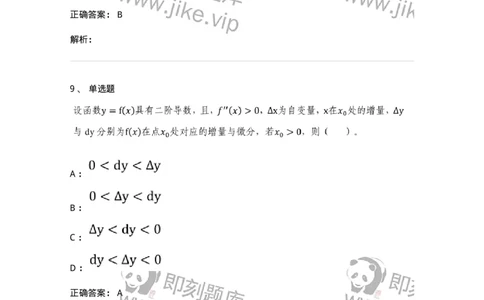 120-2020年军队文职考试《数学1》真题-137397_军队文职(1)_01.军队文职真题-专业课_（全）版本一（历年真题+章节练习+模拟题）_数学1(军队文职)_历年真题_题目+解析