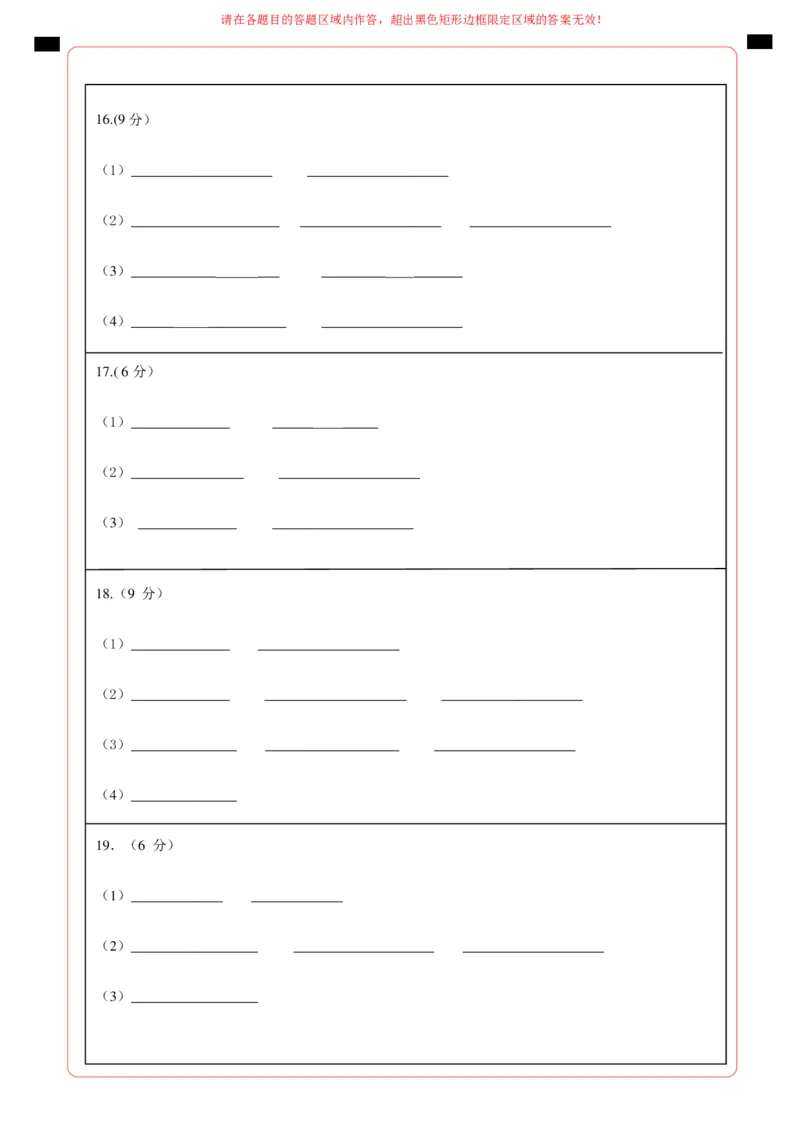 生物（陕西卷）（答题卡）_2025年初中《中考第一次模拟》全国各地区模拟卷（8科全）(1)_2025年《中考第一次模拟卷》初中生物_陕西&radic;
