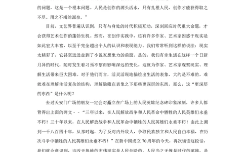 2019年高考语文试卷（新课标Ⅰ卷）（解析卷）_语文历年高考真题_新&middot;Word版2008-2025&middot;高考语文真题_语文（按年份分类）2008-2025_2019&middot;语文高考真题