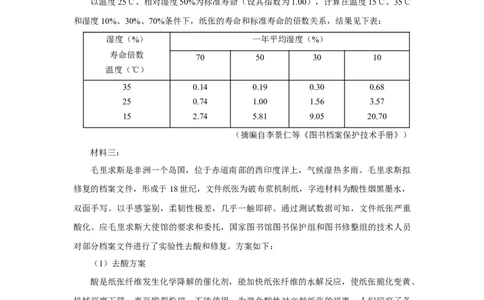 2019年高考语文试卷（新课标Ⅰ卷）（解析卷）_语文历年高考真题_新&middot;Word版2008-2025&middot;高考语文真题_语文（按年份分类）2008-2025_2019&middot;语文高考真题