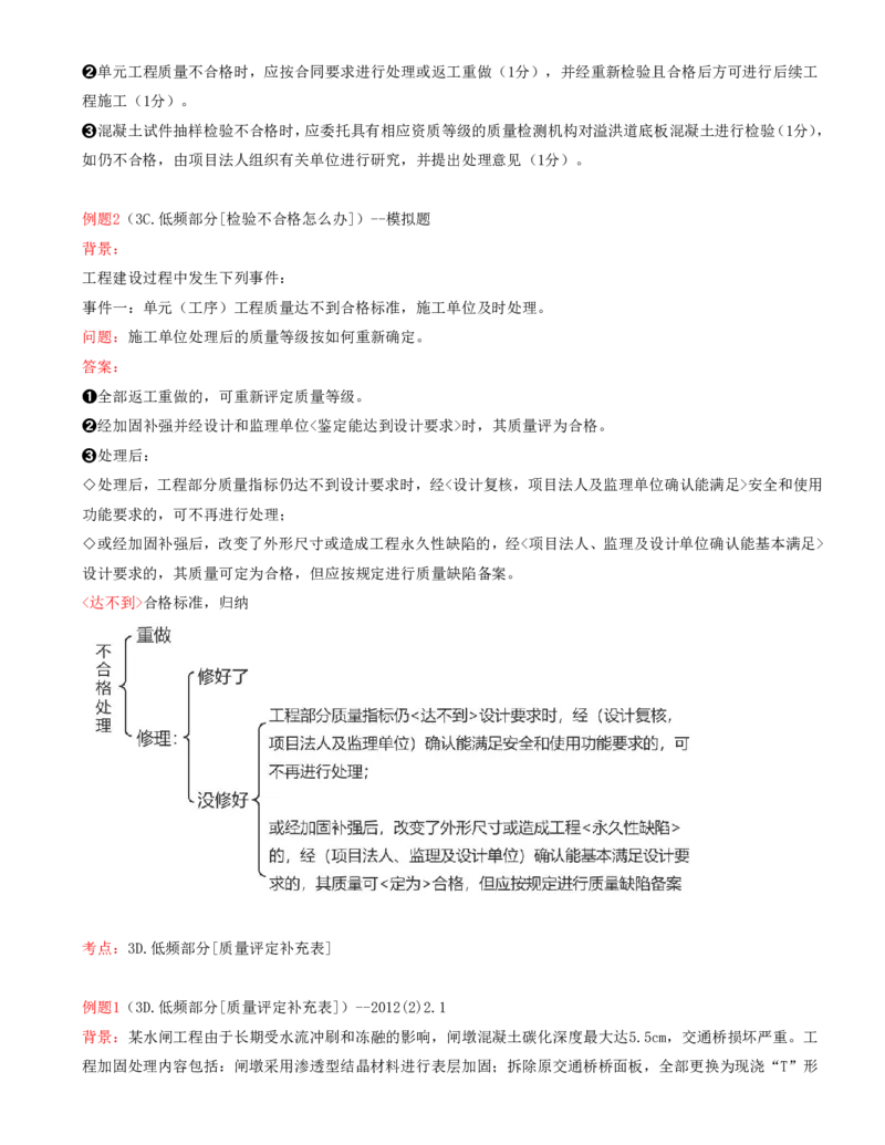 09.09-案例专项（九）_2026年一级建造师_2026年一建水利_2025年一建水利SVIP_04-冲刺串讲✿考点强化✿小灶集训_06-水利《案例专项班》李想、陈灵利KL推荐_李想
