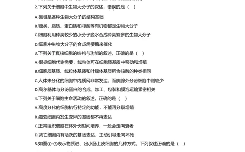 2020年高考生物试卷（江苏）（空白卷）_生物历年高考真题_新&middot;Word版2008-2025&middot;高考生物真题_生物（按年份分类）2008-2025_2020&middot;高考生物真题