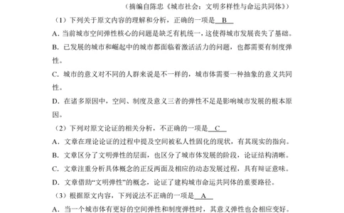 2018年高考语文试卷（新课标Ⅲ卷）（解析卷）_语文历年高考真题_新&middot;PDF版2008-2025&middot;高考语文真题_语文（按年份分类）2008-2025_2018&middot;语文高考真题