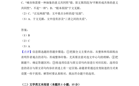 2018年高考语文试卷（新课标Ⅲ卷）（解析卷）_语文历年高考真题_新&middot;PDF版2008-2025&middot;高考语文真题_语文（按年份分类）2008-2025_2018&middot;语文高考真题