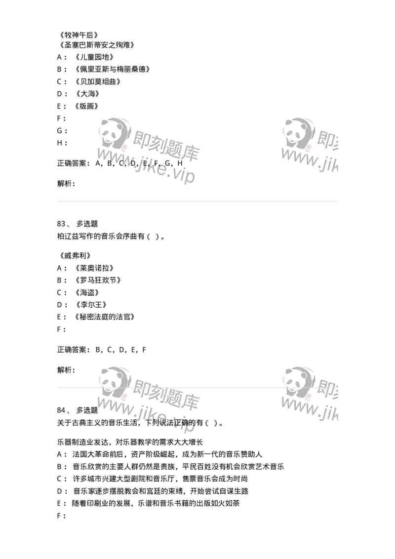 1222-2018年军队文职人员招聘《音乐专业》真题-137582_军队文职(1)_01.军队文职真题-专业课_（全）版本一（历年真题+章节练习+模拟题）_音乐(军队文职)_历年真题_题目+解析