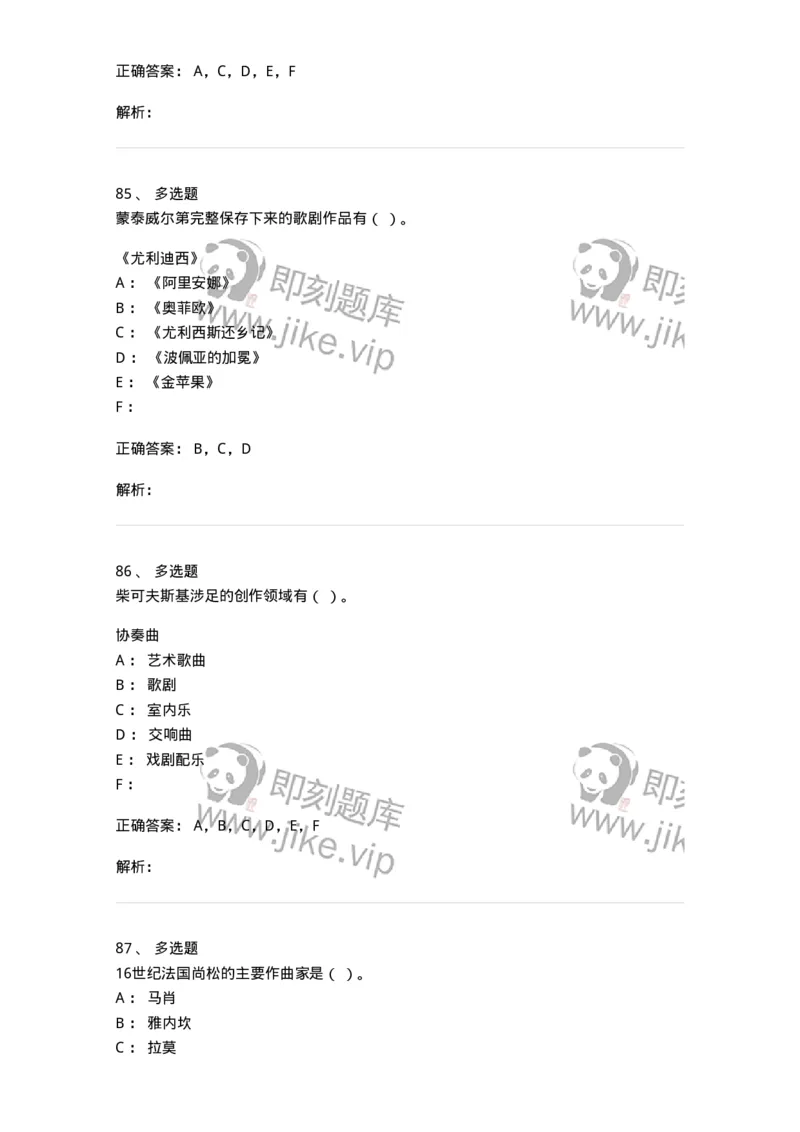 1222-2018年军队文职人员招聘《音乐专业》真题-137582_军队文职(1)_01.军队文职真题-专业课_（全）版本一（历年真题+章节练习+模拟题）_音乐(军队文职)_历年真题_题目+解析