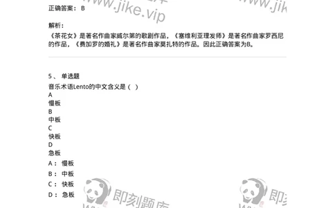 1222-2018年军队文职人员招聘《音乐专业》真题-137582_军队文职(1)_01.军队文职真题-专业课_（全）版本一（历年真题+章节练习+模拟题）_音乐(军队文职)_历年真题_题目+解析