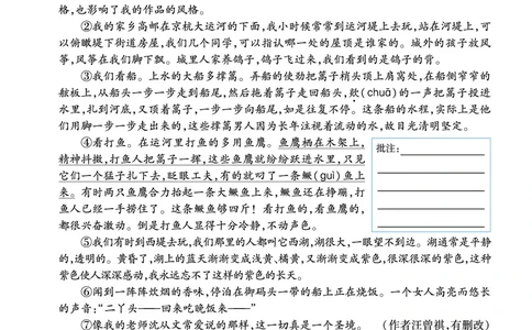 2025秋一遍过语文RJ5上素养阅读_五年级上册_素养阅读