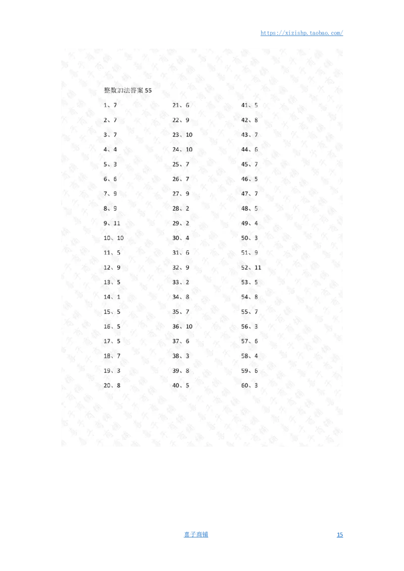 10以内加法第41~60篇答案_小学数学口算竖式脱式计算应用题一二三四五六年级上下册电_小学数学口算题库电子版（1-6）_小学数学口算一年级_口算题适合1年级(含答案）