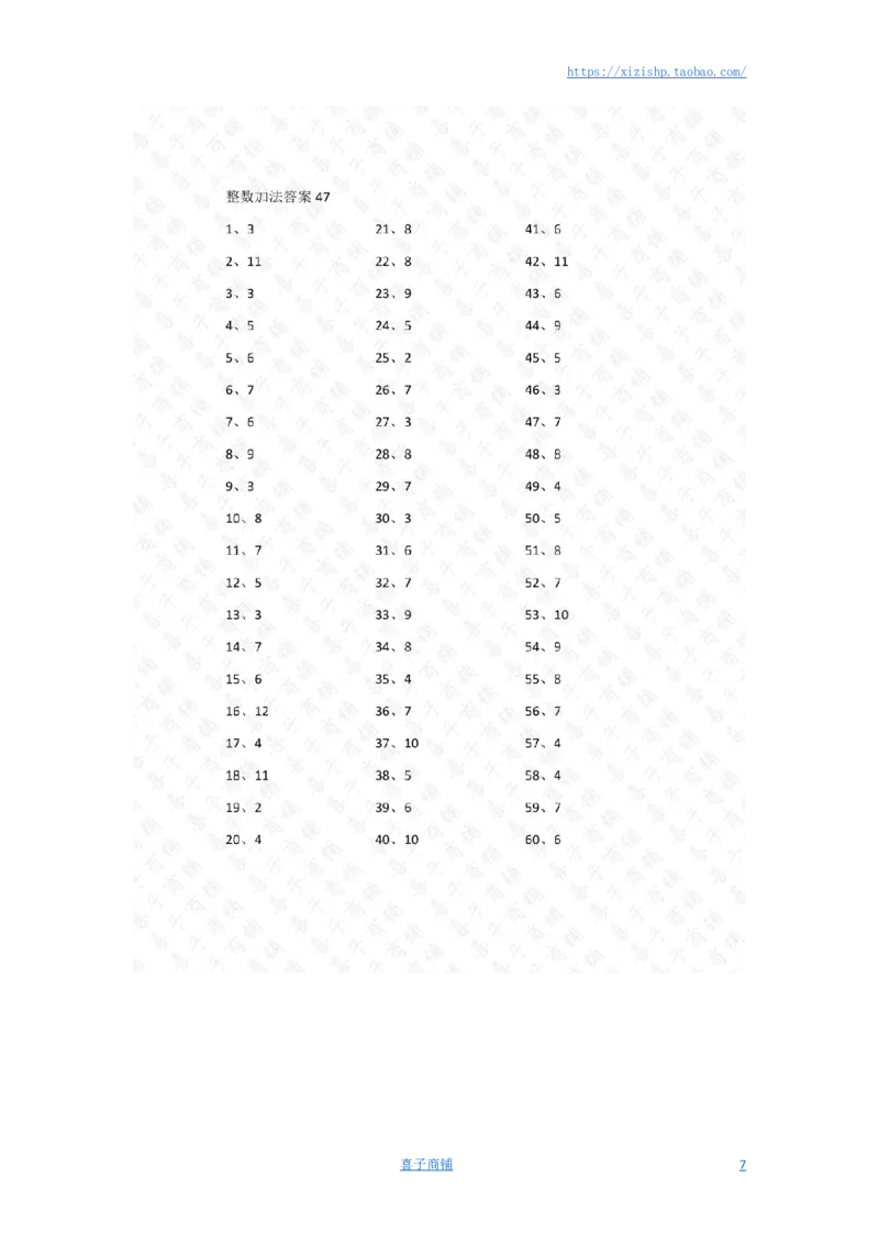10以内加法第41~60篇答案_小学数学口算竖式脱式计算应用题一二三四五六年级上下册电_小学数学口算题库电子版（1-6）_小学数学口算一年级_口算题适合1年级(含答案）