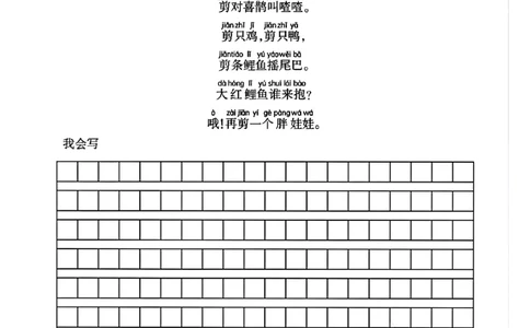 一年级上册语文第一单元测试卷_2025秋语文、数学第一单元检测卷一年级