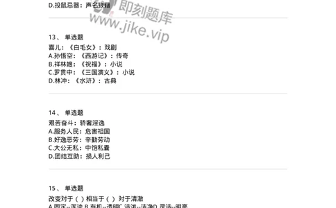 371003-第三章类比推理-173604_军队文职(1)_01.军队文职真题-专业课_（全）版本一（历年真题+章节练习+模拟题）_公共科目(军队文职)_章节练习_纯题目