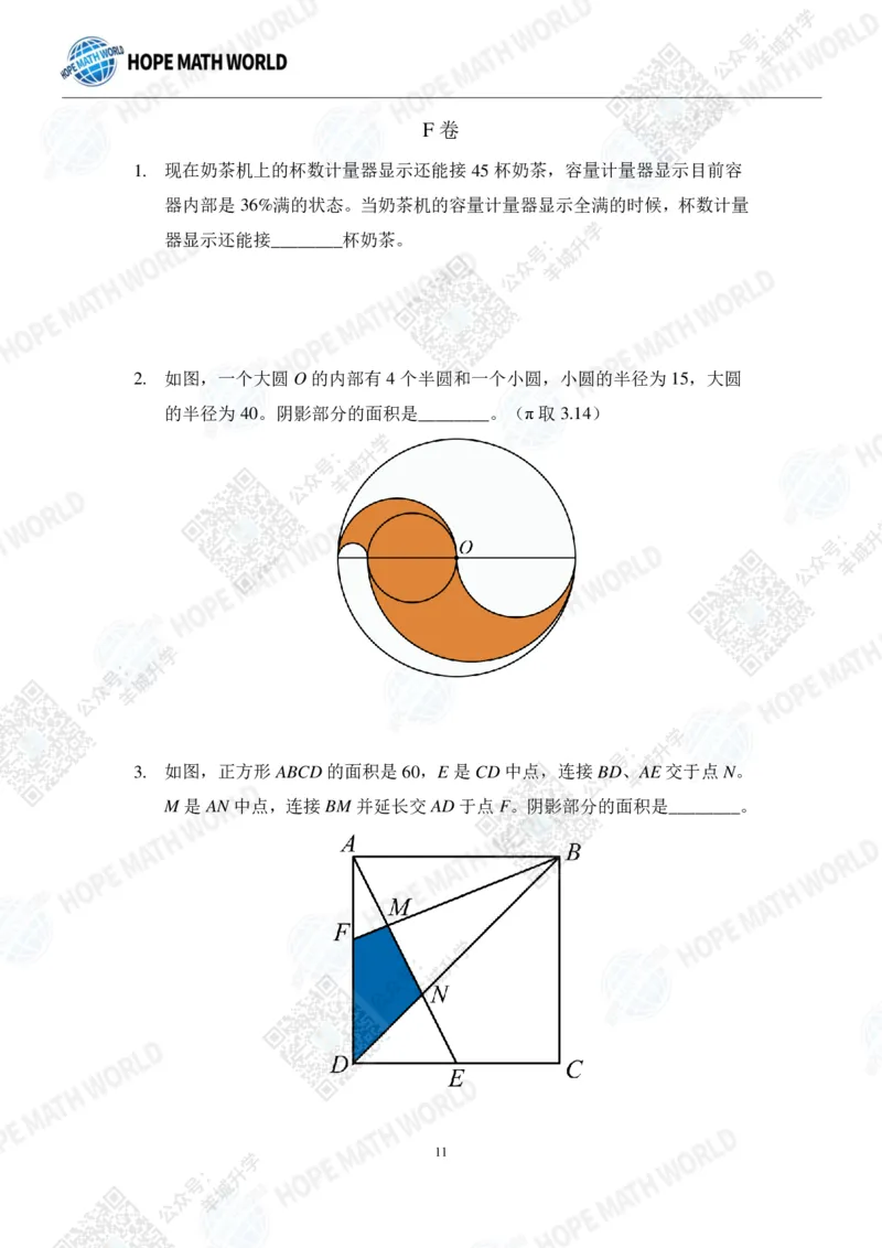 2022希望数学夏令营6年级团体战-真题+答案_希望杯IHC