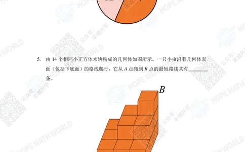 2022希望数学夏令营6年级团体战-真题+答案_希望杯IHC