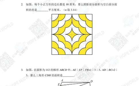 2022希望数学夏令营6年级团体战-真题+答案_希望杯IHC