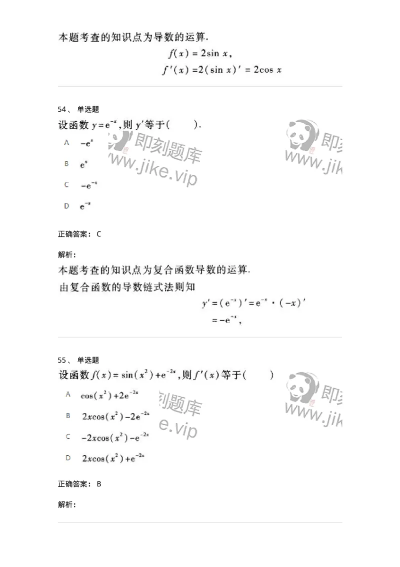 2605-2025年军队文职人员招聘《数学1》模拟预测6-137405_军队文职(1)_01.军队文职真题-专业课_（全）版本一（历年真题+章节练习+模拟题）_数学1(军队文职)_预测模拟_题目+解析