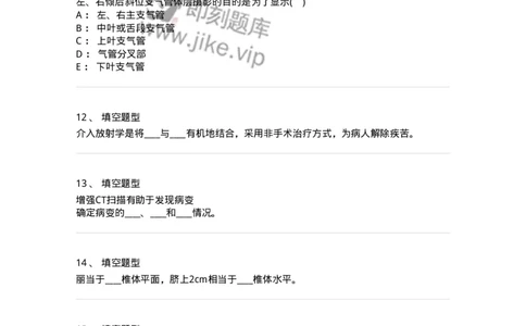 813028-强化练习-174650_军队文职(1)_01.军队文职真题-专业课_（全）版本一（历年真题+章节练习+模拟题）_医学影像技术(军队文职)_章节练习_纯题目