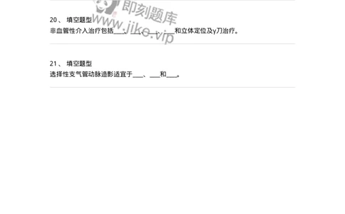 813028-强化练习-174650_军队文职(1)_01.军队文职真题-专业课_（全）版本一（历年真题+章节练习+模拟题）_医学影像技术(军队文职)_章节练习_纯题目