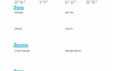 3年级7月_一年级1-12月计算小超市_三年级1-12月计算小超市