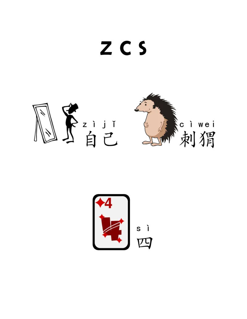 我的第一本拼音书43页_幼小衔接全套_幼小衔接资料大全_幼小衔接资料1️⃣_幼小衔接语文_拼音