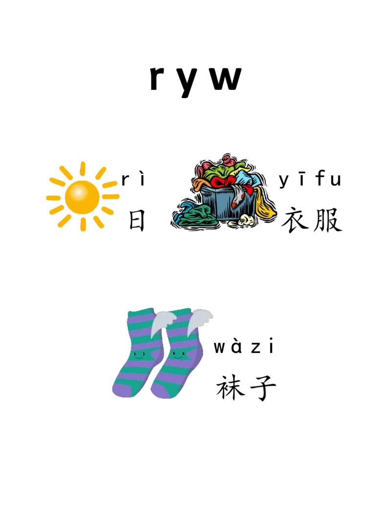 我的第一本拼音书43页_幼小衔接全套_幼小衔接资料大全_幼小衔接资料1️⃣_幼小衔接语文_拼音