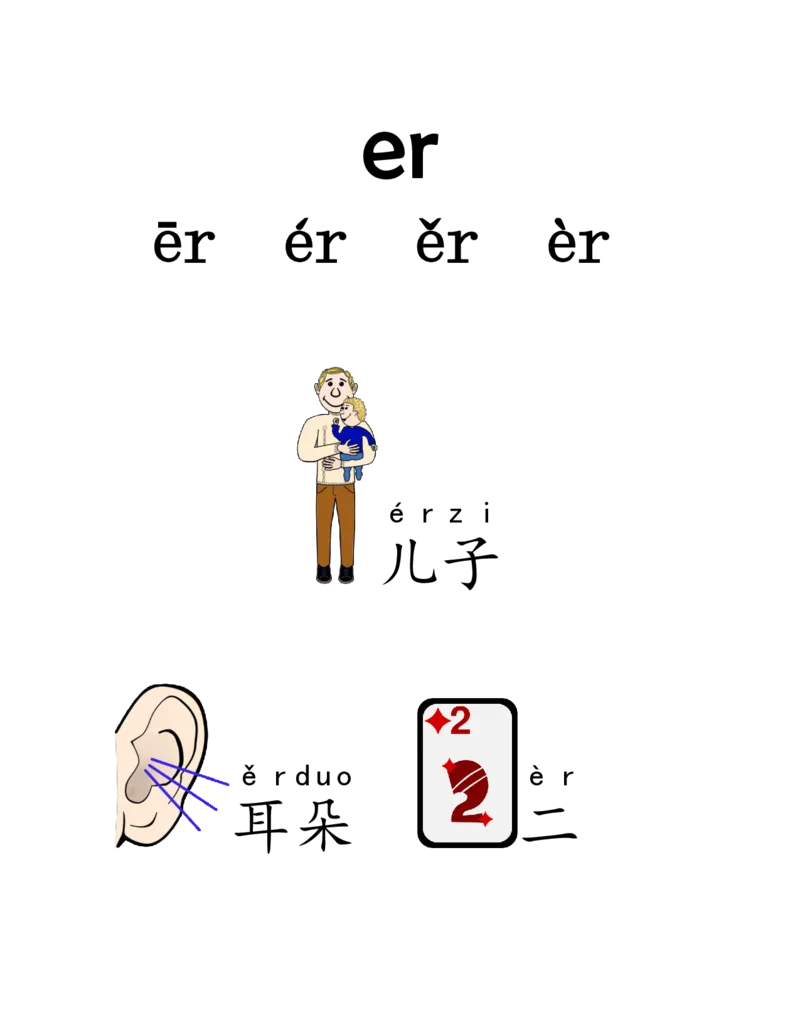 我的第一本拼音书43页_幼小衔接全套_幼小衔接资料大全_幼小衔接资料1️⃣_幼小衔接语文_拼音