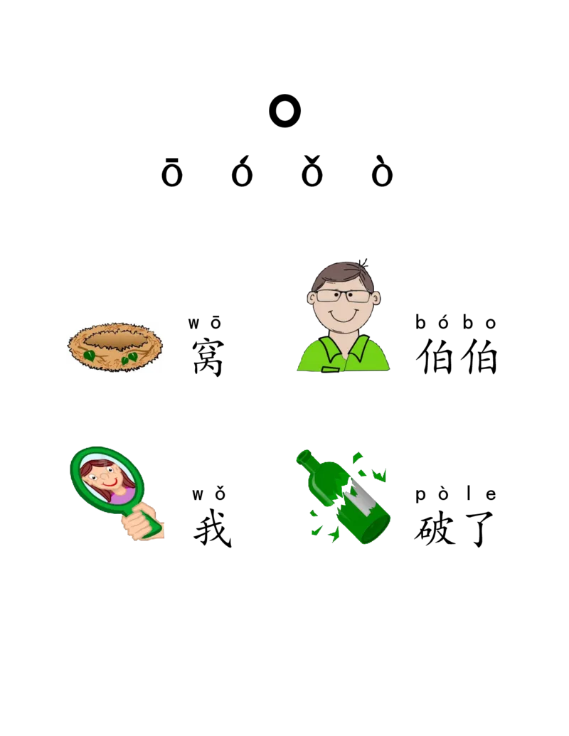 我的第一本拼音书43页_幼小衔接全套_幼小衔接资料大全_幼小衔接资料1️⃣_幼小衔接语文_拼音