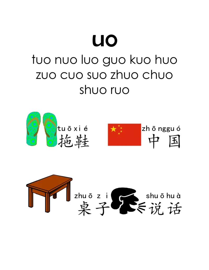 我的第一本拼音书43页_幼小衔接全套_幼小衔接资料大全_幼小衔接资料1️⃣_幼小衔接语文_拼音