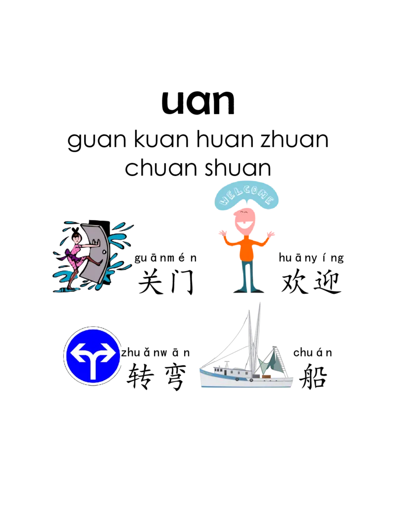 我的第一本拼音书43页_幼小衔接全套_幼小衔接资料大全_幼小衔接资料1️⃣_幼小衔接语文_拼音