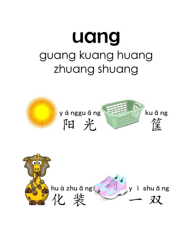 我的第一本拼音书43页_幼小衔接全套_幼小衔接资料大全_幼小衔接资料1️⃣_幼小衔接语文_拼音