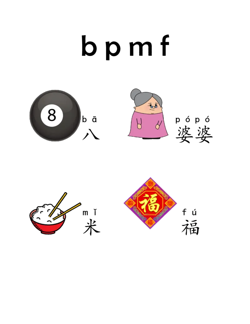 我的第一本拼音书43页_幼小衔接全套_幼小衔接资料大全_幼小衔接资料1️⃣_幼小衔接语文_拼音