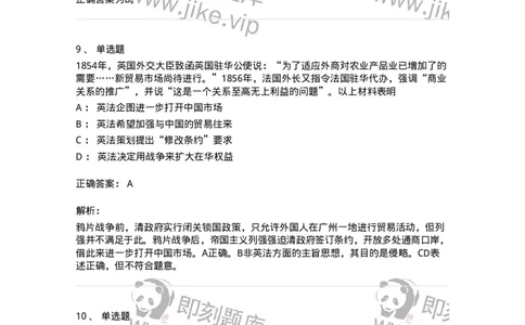 70023101-进入近代后中华民族的磨难与斗争-193676_军队文职(1)_01.军队文职真题-专业课_（全）版本一（历年真题+章节练习+模拟题）_公共科目(军队文职)_章节练习_题目+解析