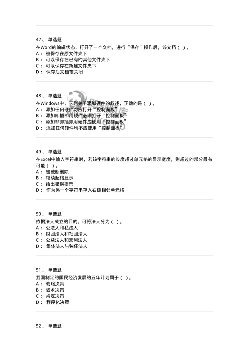 1212-2020年军队文职人员招聘考试《档案专业》真题-137558_军队文职(1)_01.军队文职真题-专业课_（全）版本一（历年真题+章节练习+模拟题）_档案专业(军队文职)_历年真题_纯题目