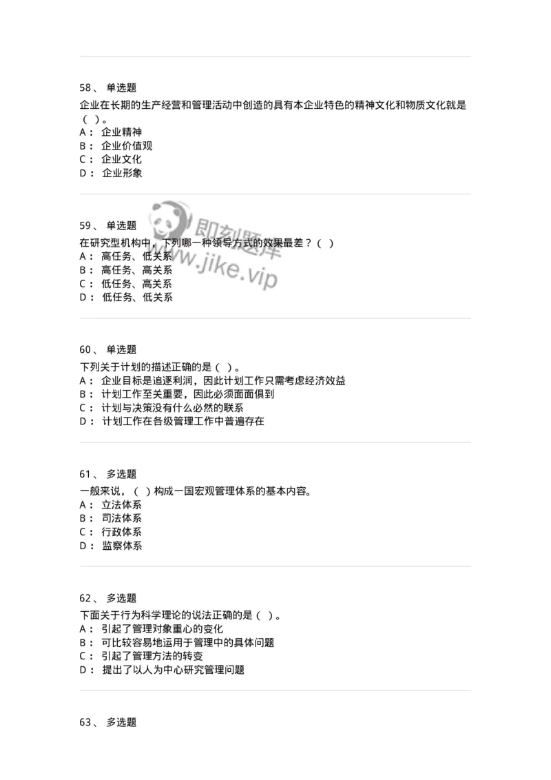 1212-2020年军队文职人员招聘考试《档案专业》真题-137558_军队文职(1)_01.军队文职真题-专业课_（全）版本一（历年真题+章节练习+模拟题）_档案专业(军队文职)_历年真题_纯题目