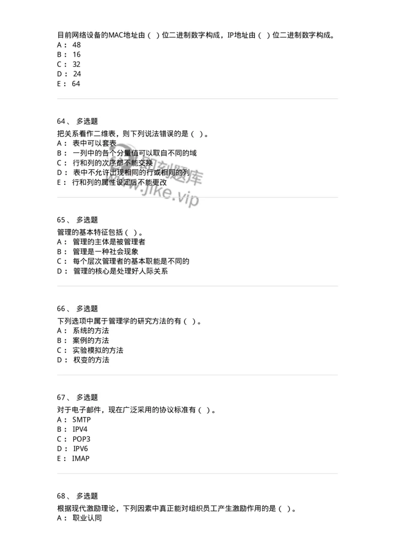 1212-2020年军队文职人员招聘考试《档案专业》真题-137558_军队文职(1)_01.军队文职真题-专业课_（全）版本一（历年真题+章节练习+模拟题）_档案专业(军队文职)_历年真题_纯题目