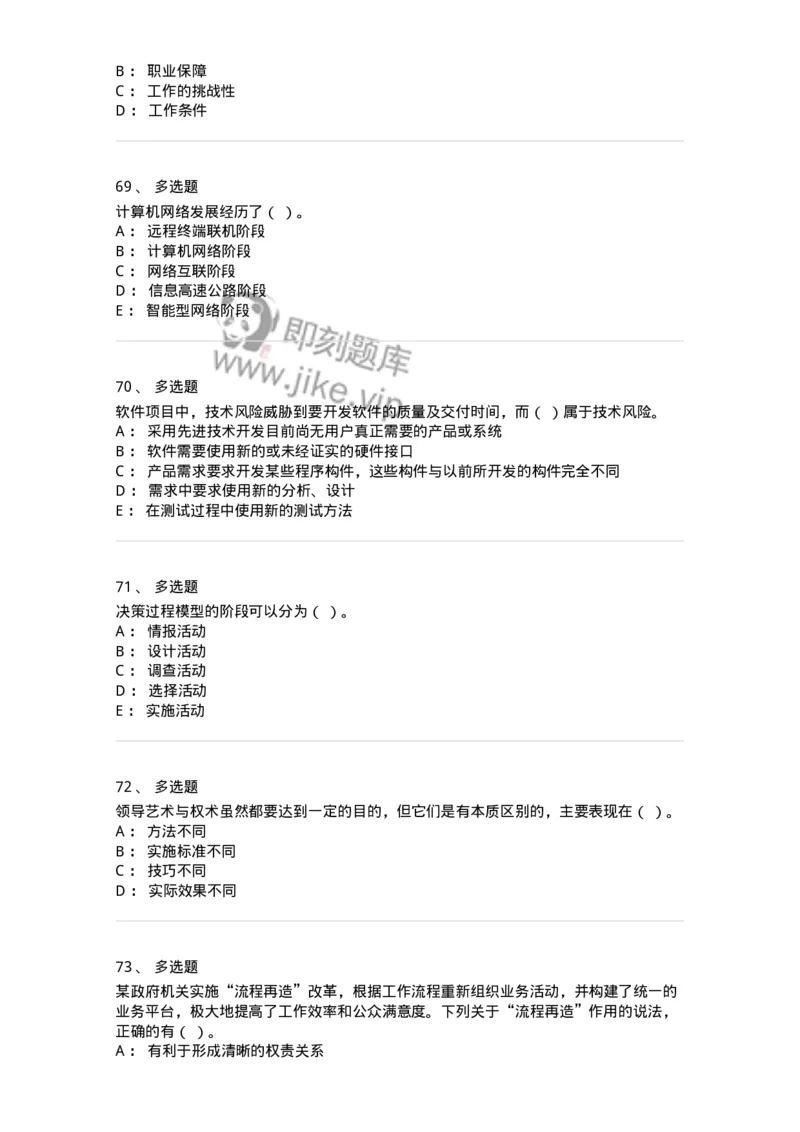 1212-2020年军队文职人员招聘考试《档案专业》真题-137558_军队文职(1)_01.军队文职真题-专业课_（全）版本一（历年真题+章节练习+模拟题）_档案专业(军队文职)_历年真题_纯题目