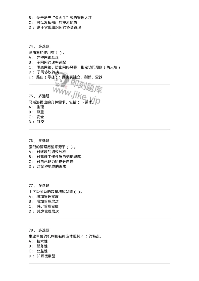 1212-2020年军队文职人员招聘考试《档案专业》真题-137558_军队文职(1)_01.军队文职真题-专业课_（全）版本一（历年真题+章节练习+模拟题）_档案专业(军队文职)_历年真题_纯题目