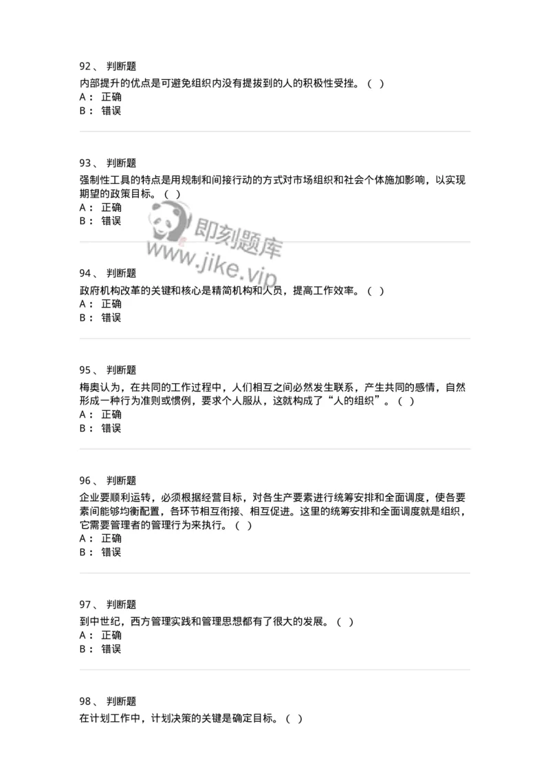 1212-2020年军队文职人员招聘考试《档案专业》真题-137558_军队文职(1)_01.军队文职真题-专业课_（全）版本一（历年真题+章节练习+模拟题）_档案专业(军队文职)_历年真题_纯题目