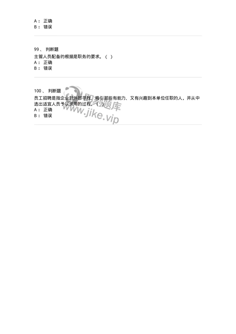 1212-2020年军队文职人员招聘考试《档案专业》真题-137558_军队文职(1)_01.军队文职真题-专业课_（全）版本一（历年真题+章节练习+模拟题）_档案专业(军队文职)_历年真题_纯题目