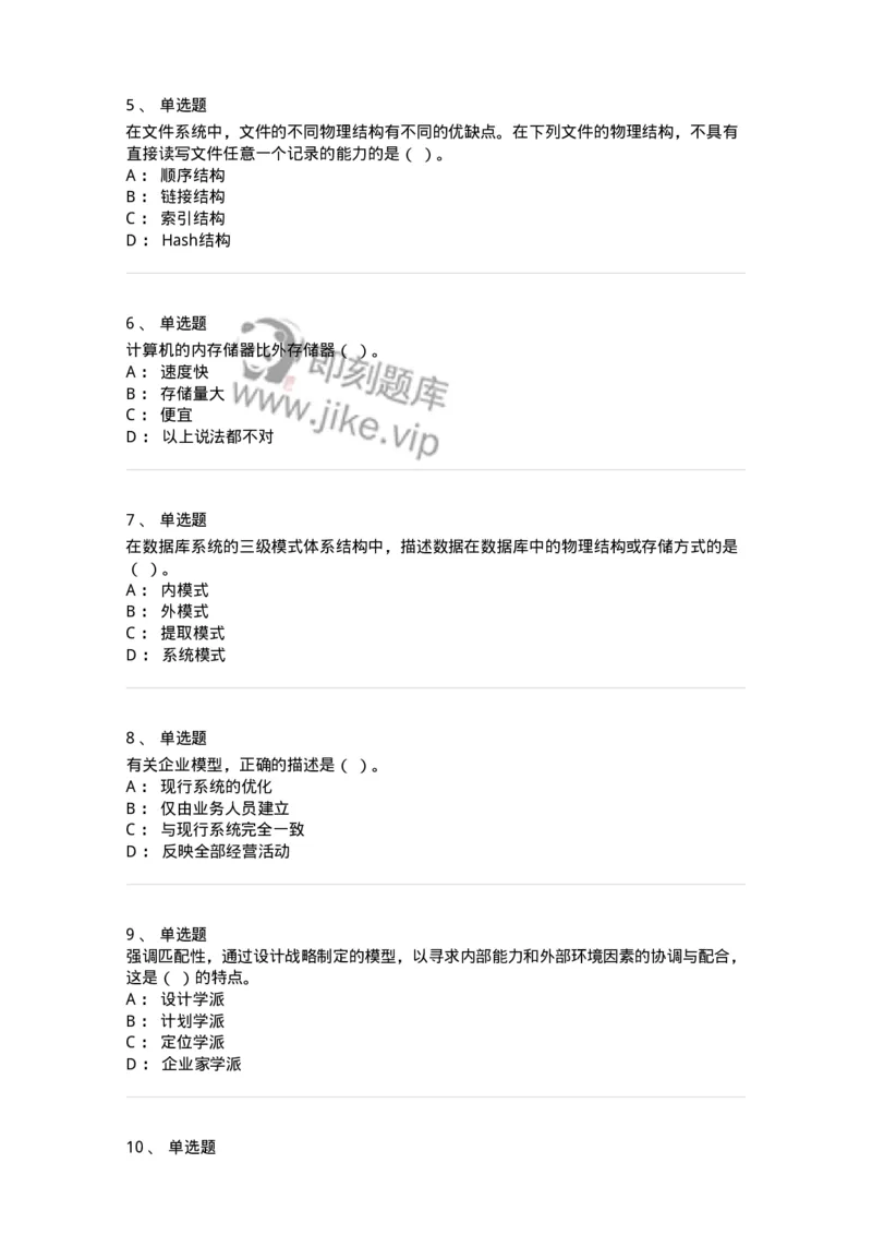 1212-2020年军队文职人员招聘考试《档案专业》真题-137558_军队文职(1)_01.军队文职真题-专业课_（全）版本一（历年真题+章节练习+模拟题）_档案专业(军队文职)_历年真题_纯题目
