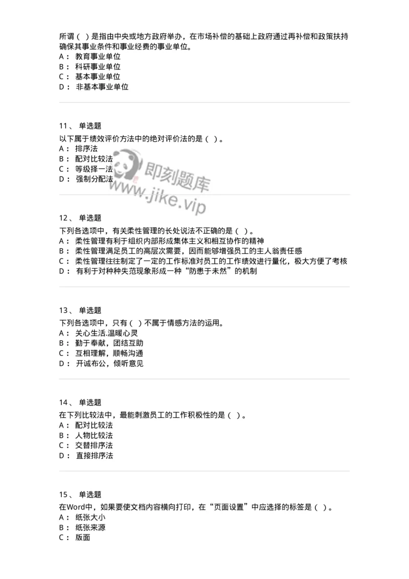 1212-2020年军队文职人员招聘考试《档案专业》真题-137558_军队文职(1)_01.军队文职真题-专业课_（全）版本一（历年真题+章节练习+模拟题）_档案专业(军队文职)_历年真题_纯题目