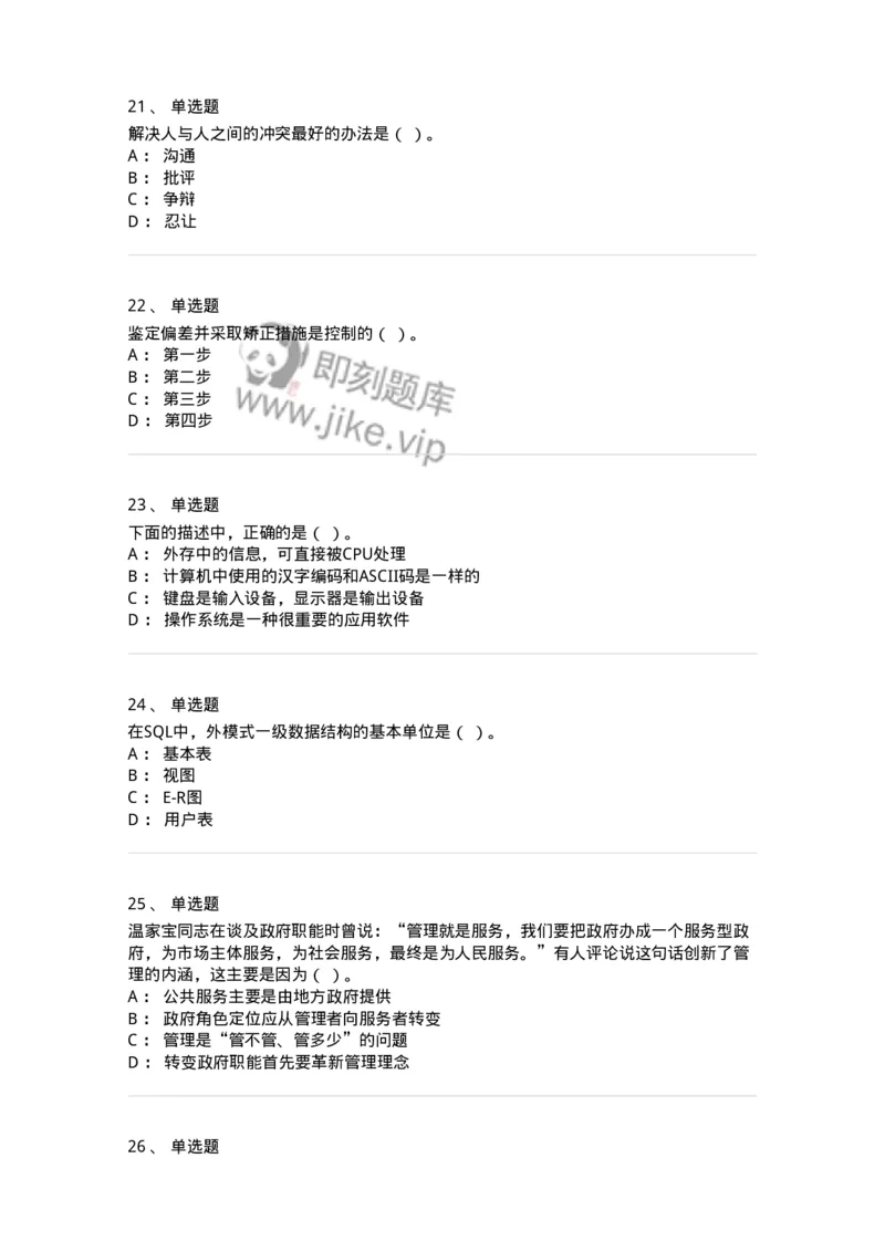 1212-2020年军队文职人员招聘考试《档案专业》真题-137558_军队文职(1)_01.军队文职真题-专业课_（全）版本一（历年真题+章节练习+模拟题）_档案专业(军队文职)_历年真题_纯题目