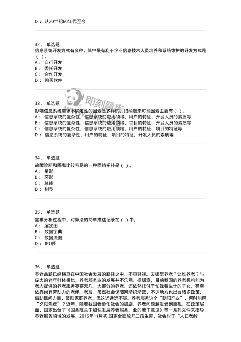1212-2020年军队文职人员招聘考试《档案专业》真题-137558_军队文职(1)_01.军队文职真题-专业课_（全）版本一（历年真题+章节练习+模拟题）_档案专业(军队文职)_历年真题_纯题目