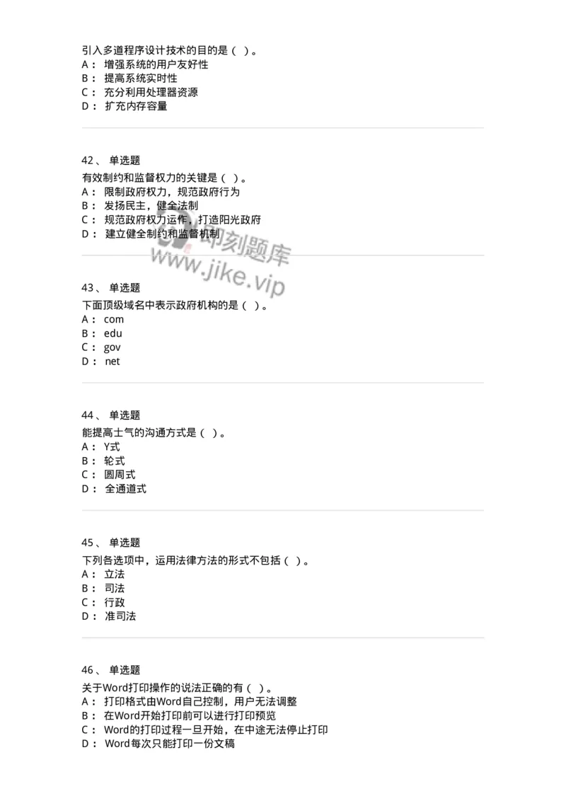 1212-2020年军队文职人员招聘考试《档案专业》真题-137558_军队文职(1)_01.军队文职真题-专业课_（全）版本一（历年真题+章节练习+模拟题）_档案专业(军队文职)_历年真题_纯题目