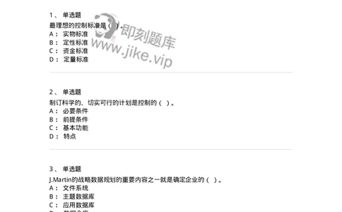 1212-2020年军队文职人员招聘考试《档案专业》真题-137558_军队文职(1)_01.军队文职真题-专业课_（全）版本一（历年真题+章节练习+模拟题）_档案专业(军队文职)_历年真题_纯题目