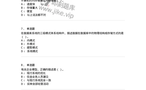 1212-2020年军队文职人员招聘考试《档案专业》真题-137558_军队文职(1)_01.军队文职真题-专业课_（全）版本一（历年真题+章节练习+模拟题）_档案专业(军队文职)_历年真题_纯题目
