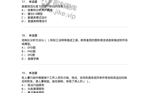 1212-2020年军队文职人员招聘考试《档案专业》真题-137558_军队文职(1)_01.军队文职真题-专业课_（全）版本一（历年真题+章节练习+模拟题）_档案专业(军队文职)_历年真题_纯题目