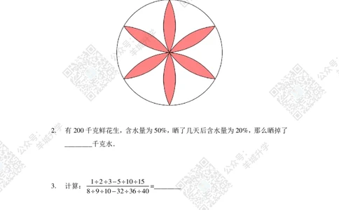 2021夏令营个人战六年级_希望杯IHC